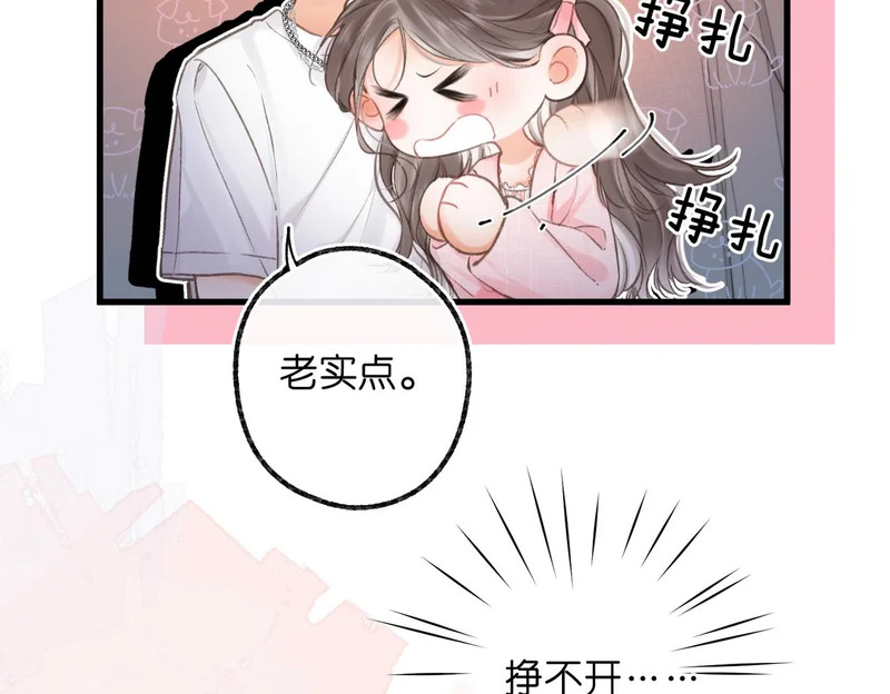第109话 服软 第15页