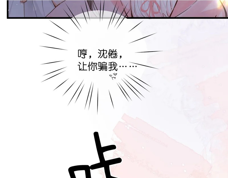 第109话 服软 第17页