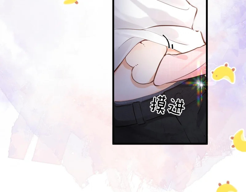 第109话 服软 第20页
