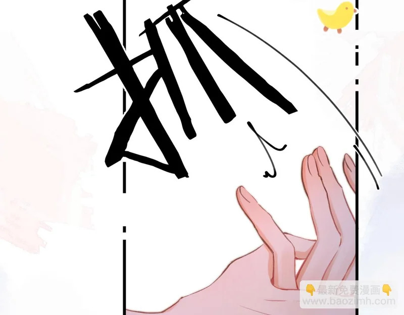 第109话 服软 第23页