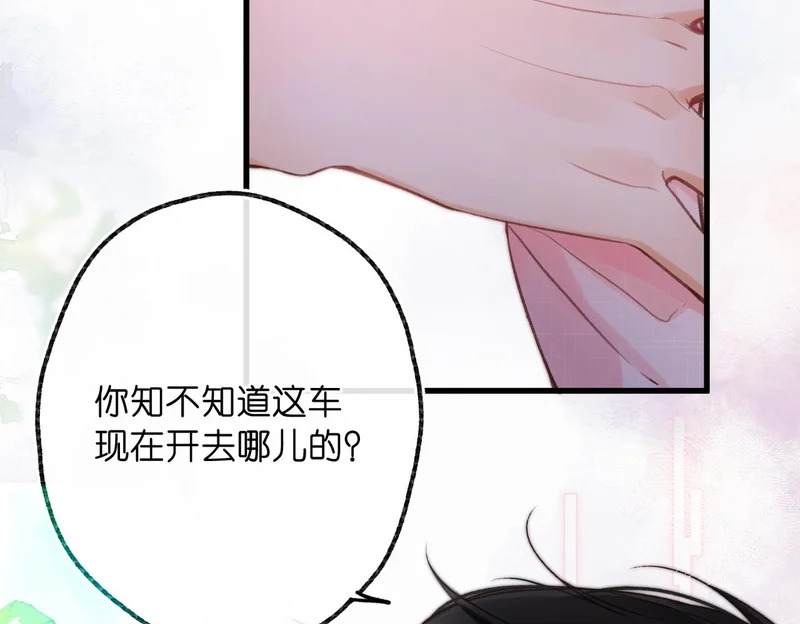 第109话 服软 第24页
