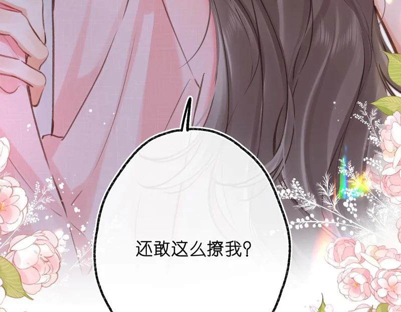 第109话 服软 第27页