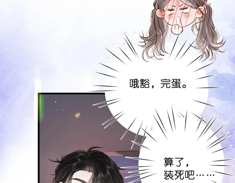 第109话 服软 第29页