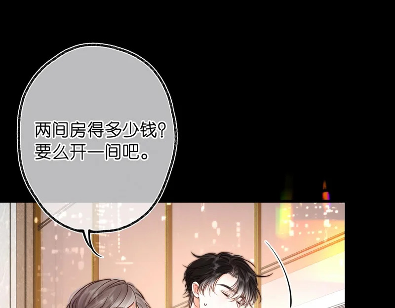 第109话 服软 第41页