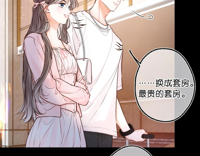 第109话 服软 第42页