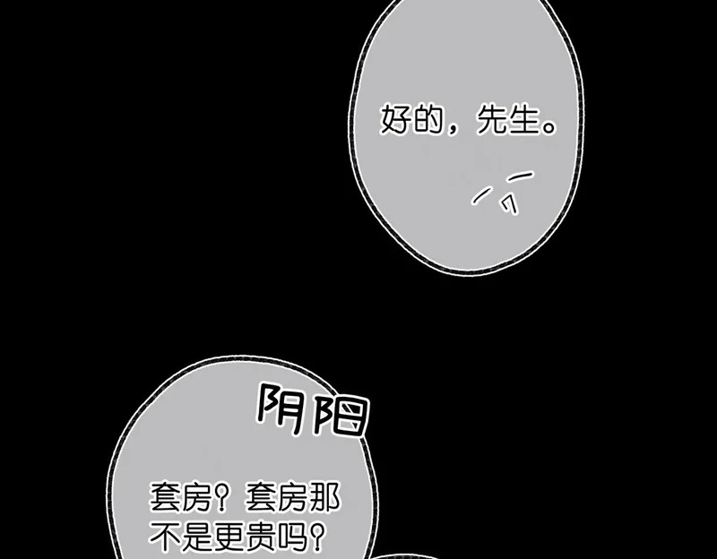 第109话 服软 第43页