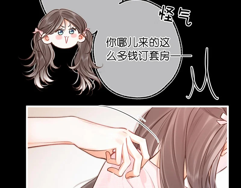 第109话 服软 第44页