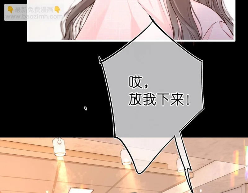 第109话 服软 第45页