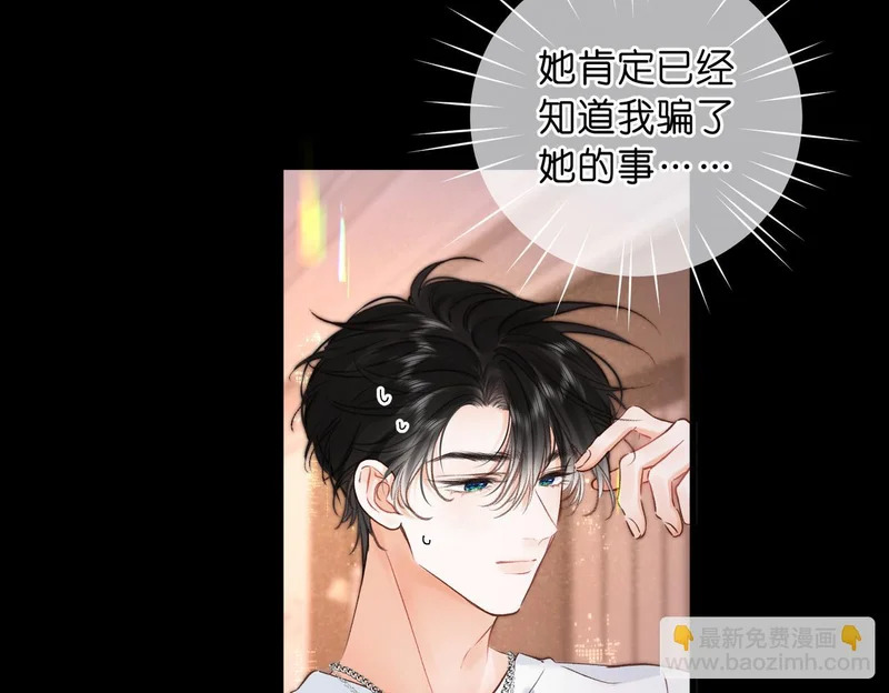 第109话 服软 第55页