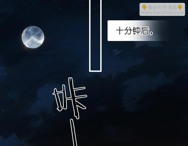 第109话 服软 第58页