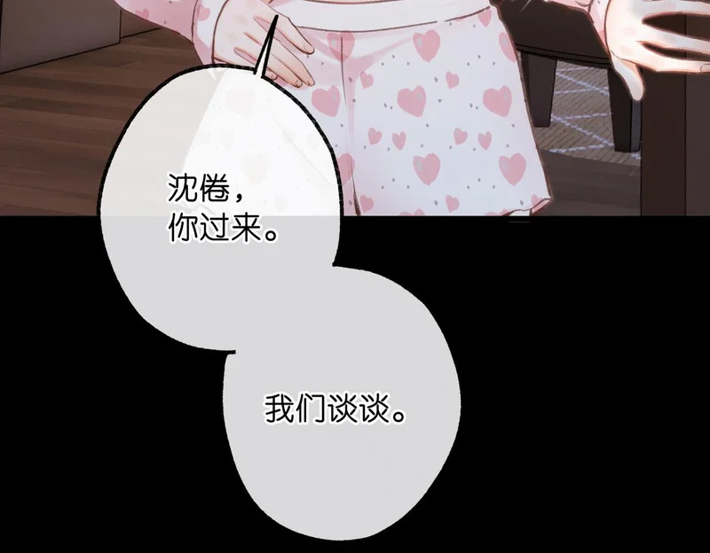 第109话 服软 第61页
