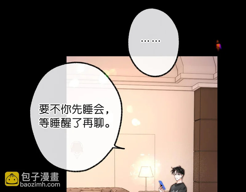 第109话 服软 第62页