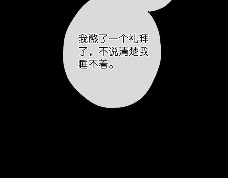 第109话 服软 第64页