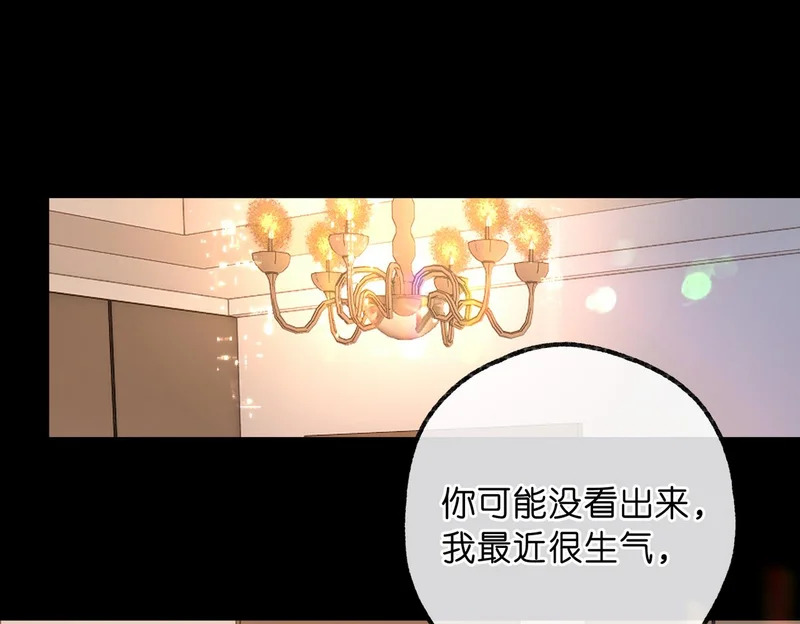 第109话 服软 第65页