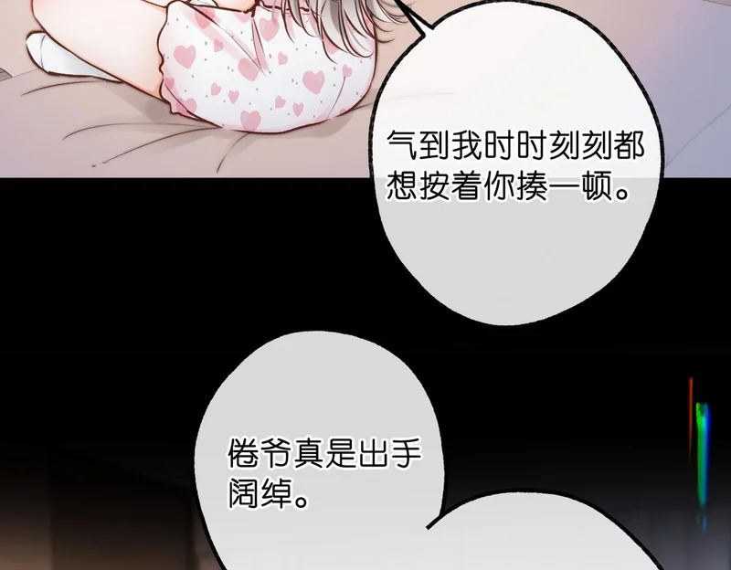第109话 服软 第67页
