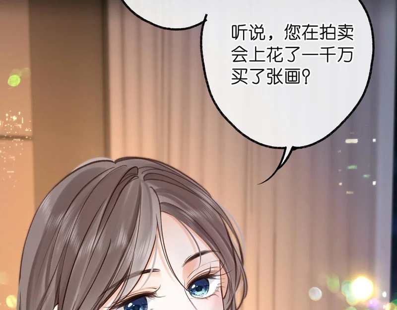 第109话 服软 第68页