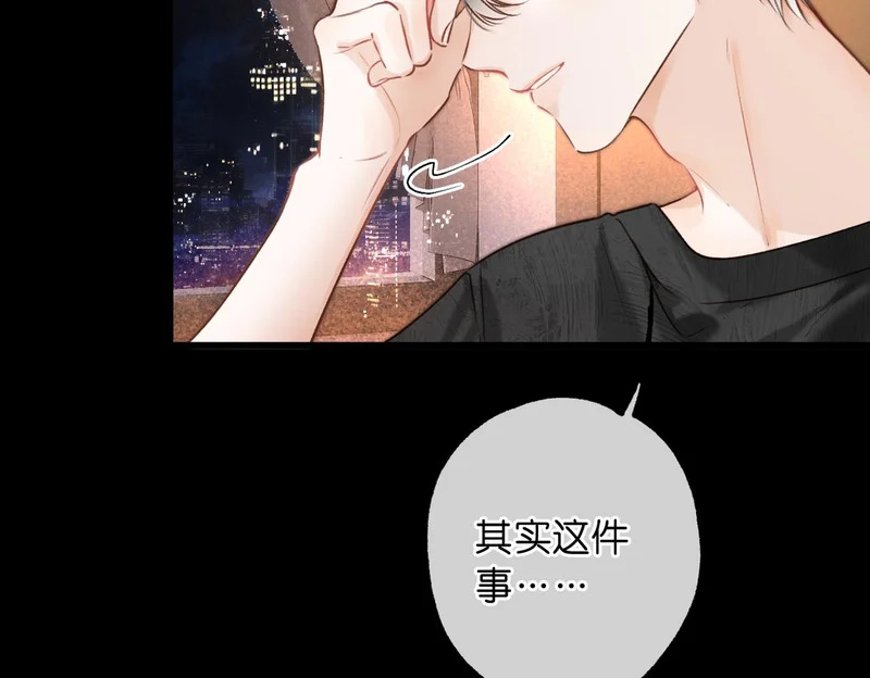 第109话 服软 第72页