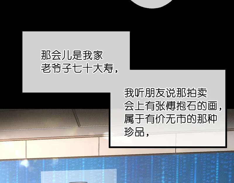 第109话 服软 第73页