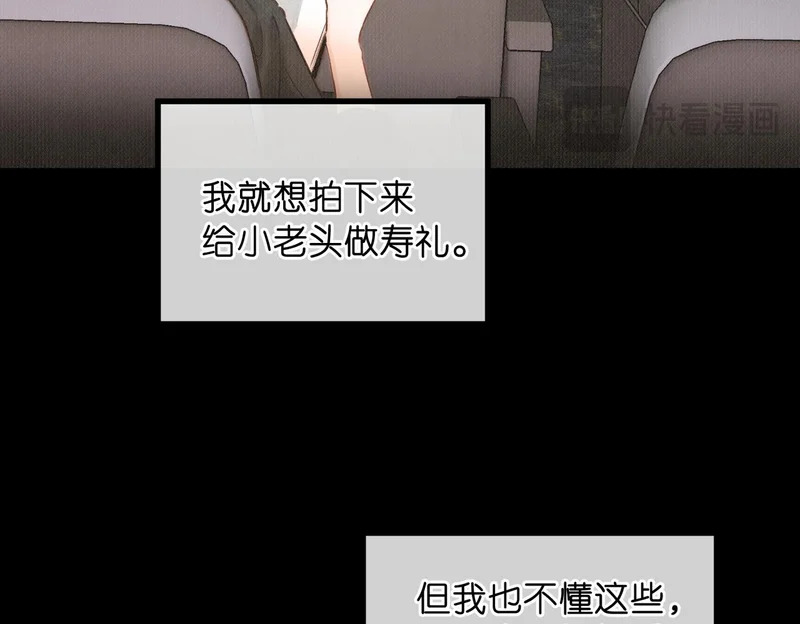 第109话 服软 第75页