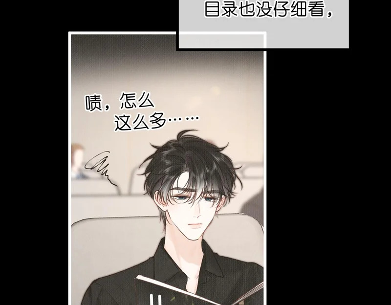 第109话 服软 第76页
