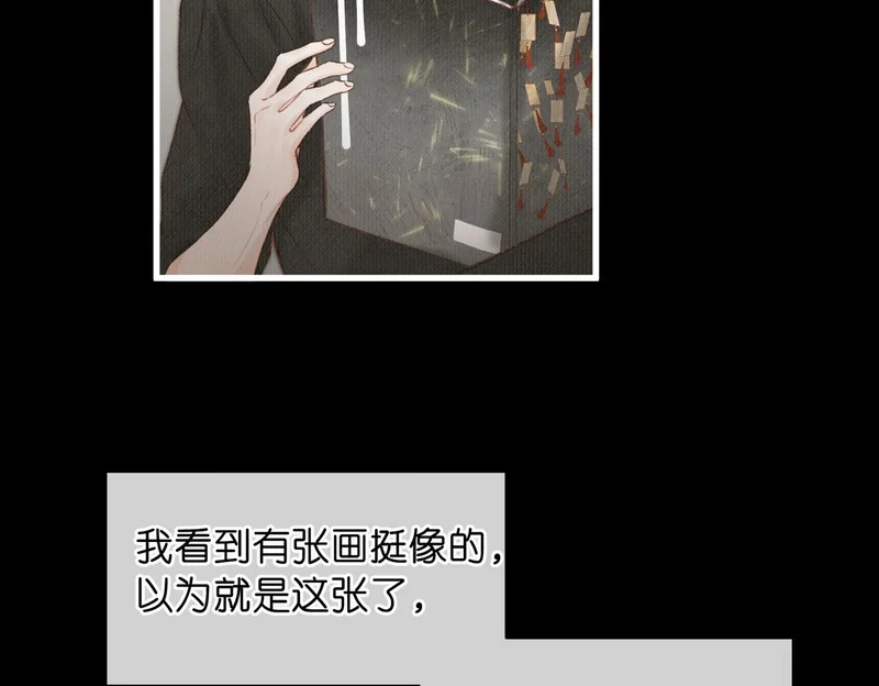 第109话 服软 第77页
