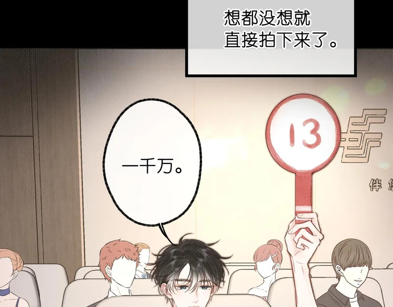 第109话 服软 第78页