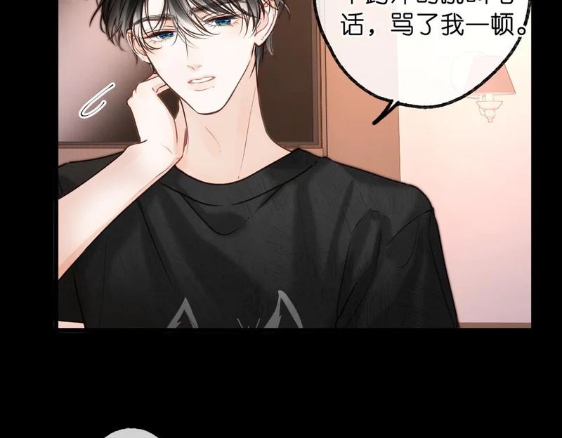 第109话 服软 第82页