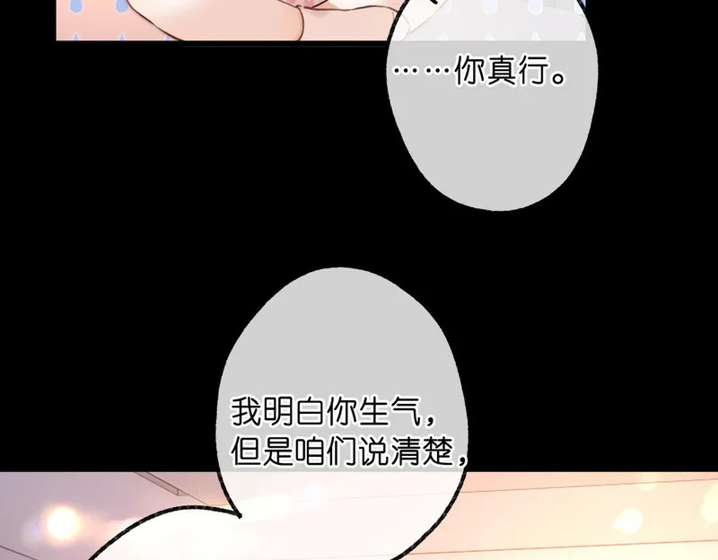 第109话 服软 第84页
