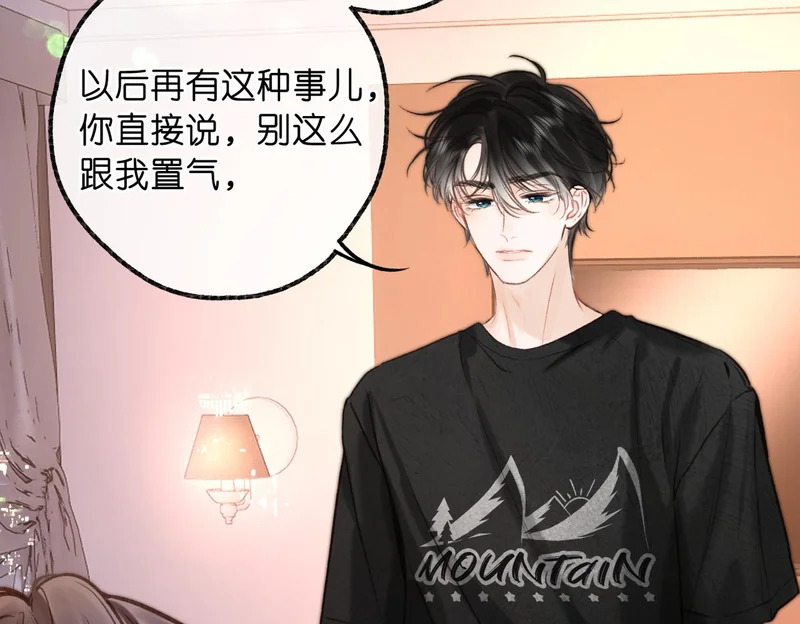 第109话 服软 第85页