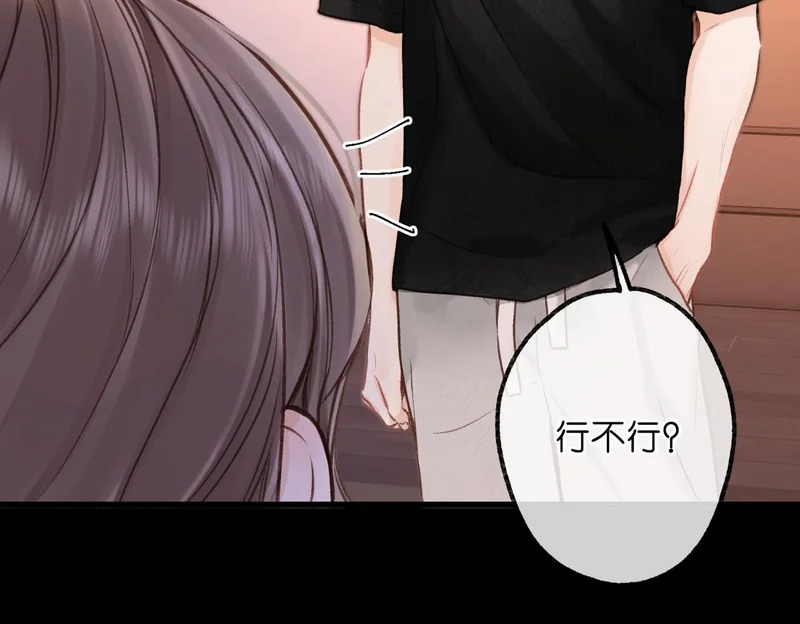 第109话 服软 第86页