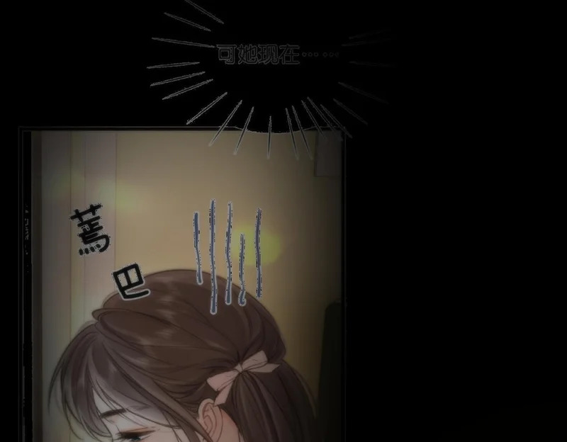 第109话 服软 第88页
