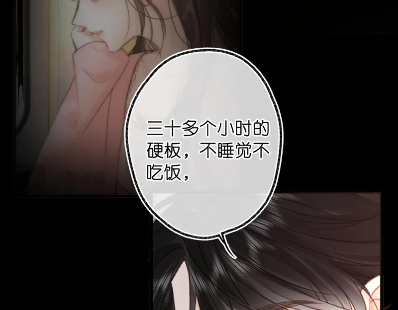 第109话 服软 第89页