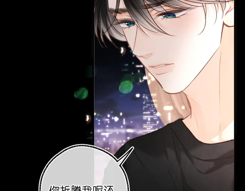第109话 服软 第90页