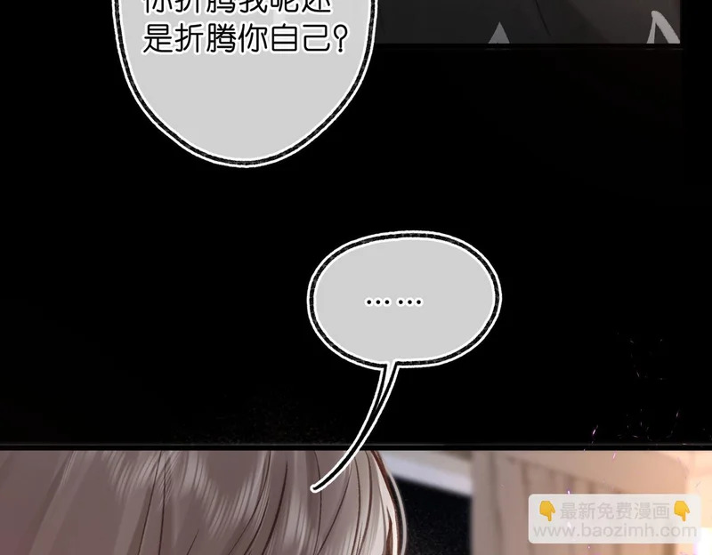第109话 服软 第91页