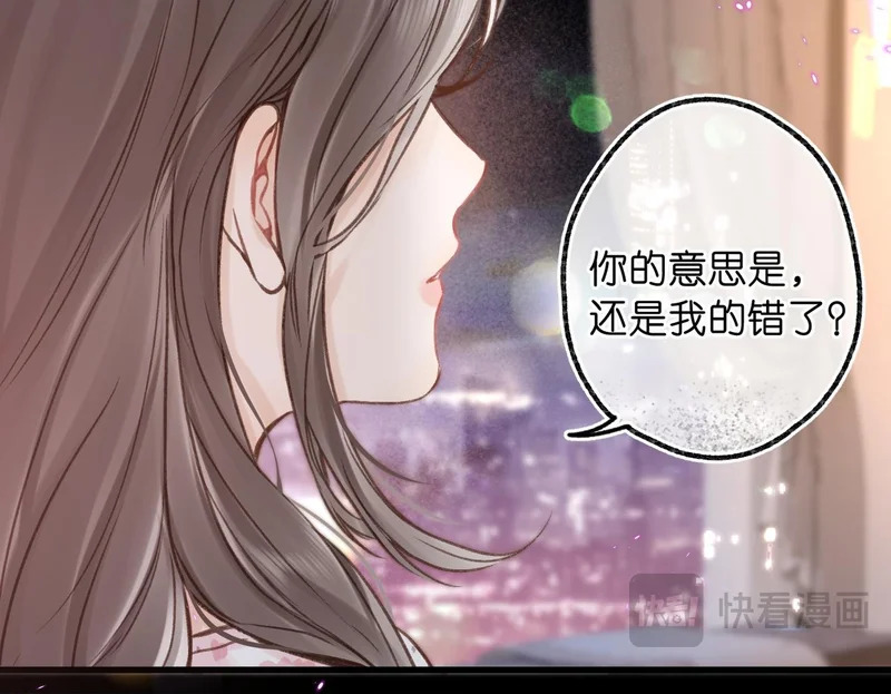 第109话 服软 第92页