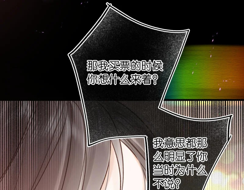第109话 服软 第93页