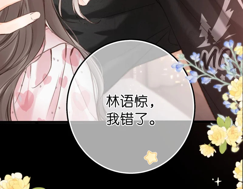 第109话 服软 第104页