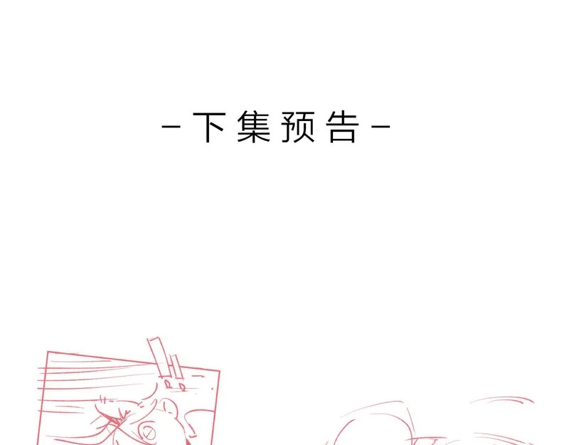 第109话 服软 第106页
