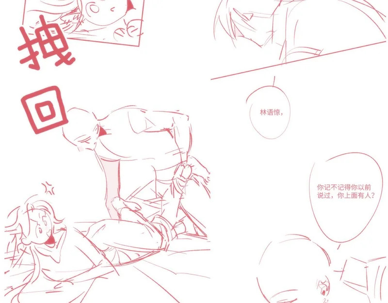 第109话 服软 第107页