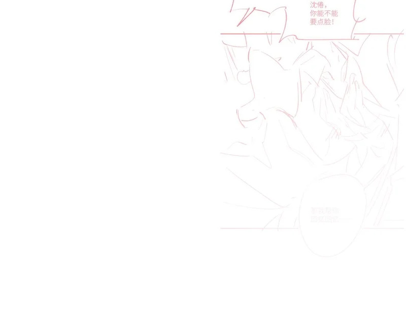 第109话 服软 第109页