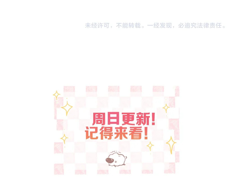 第109话 服软 第110页