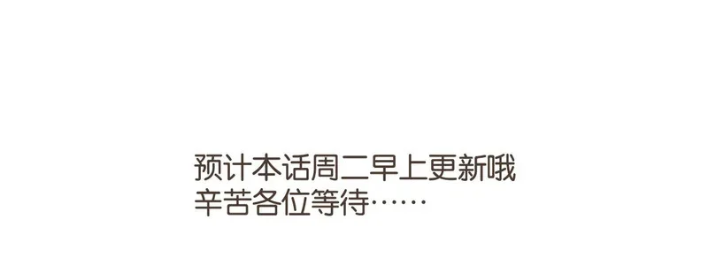 下周二更 第1页