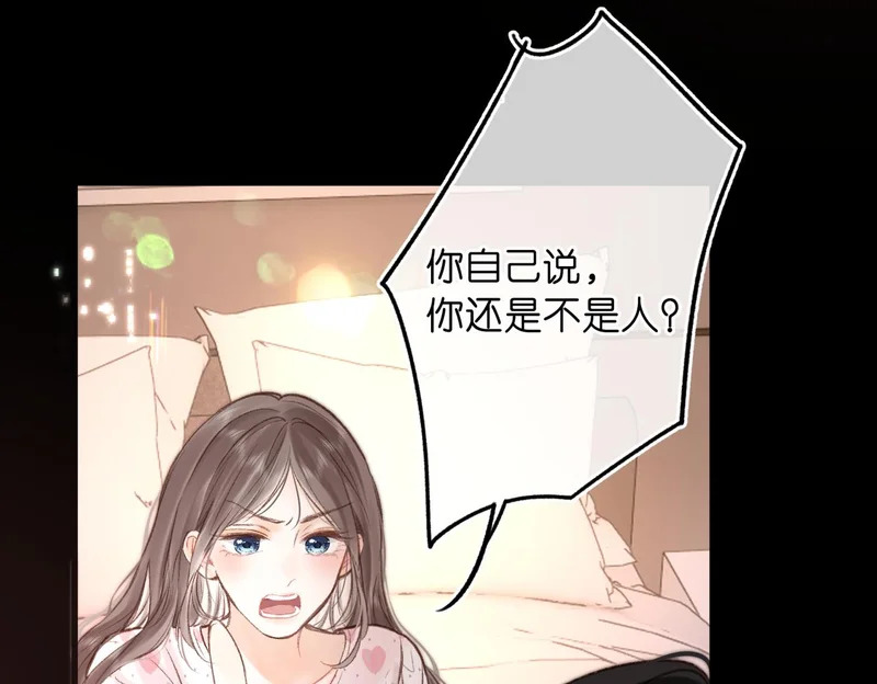 第110话 春色 第6页
