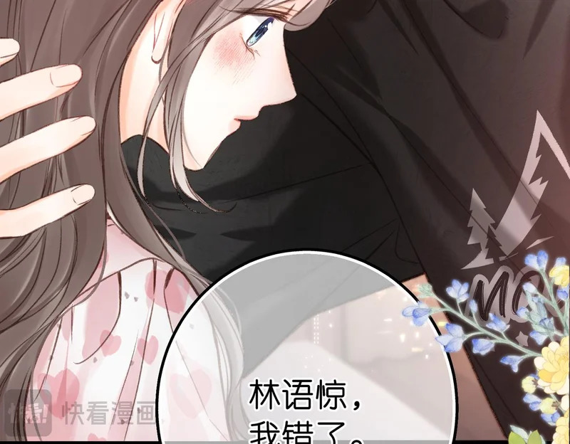 第110话 春色 第11页