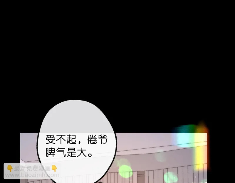 第110话 春色 第13页