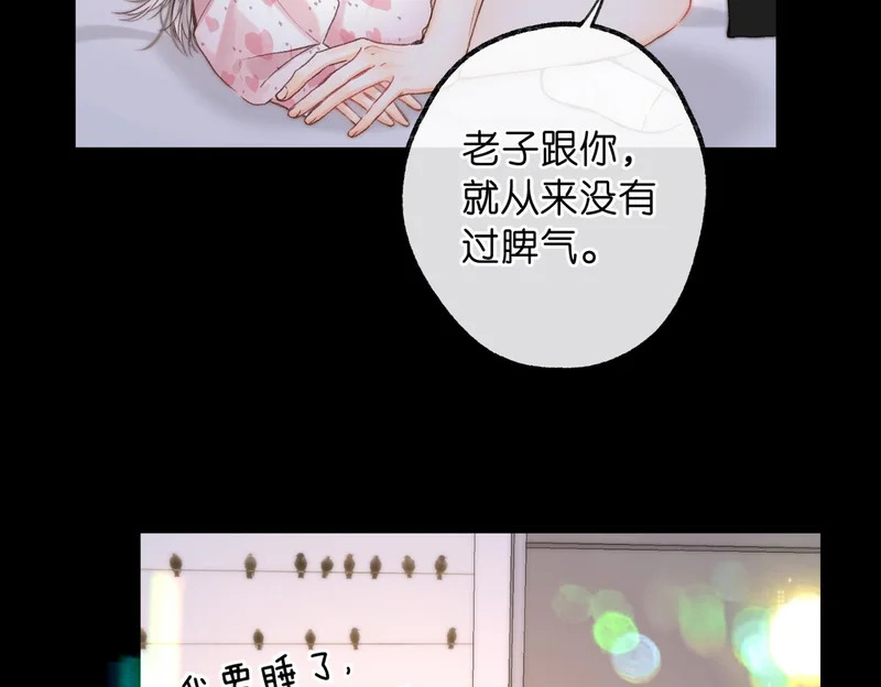 第110话 春色 第15页