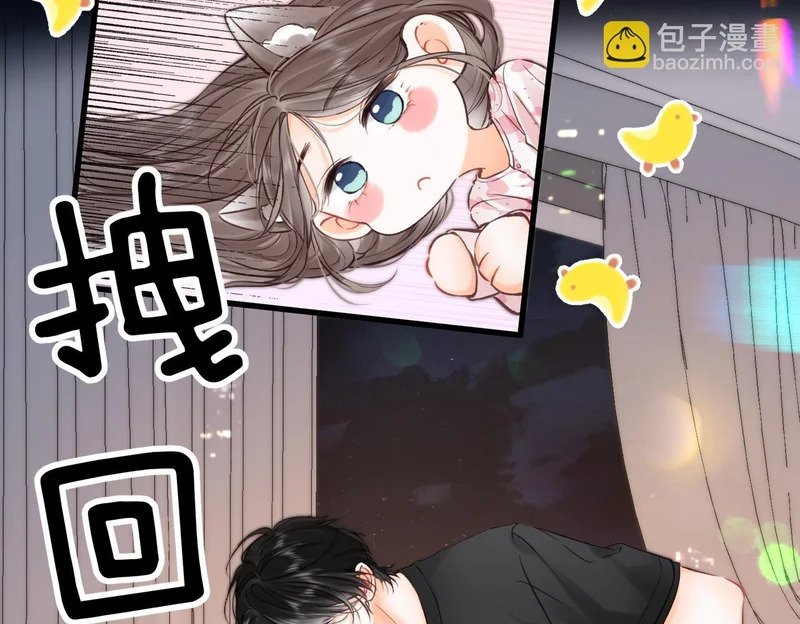 第110话 春色 第19页