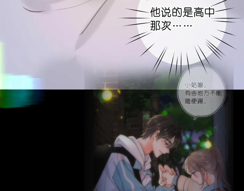 第110话 春色 第26页