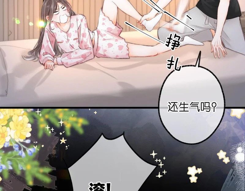 第110话 春色 第30页