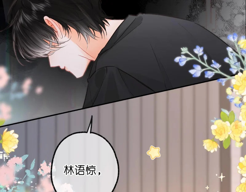 第110话 春色 第32页